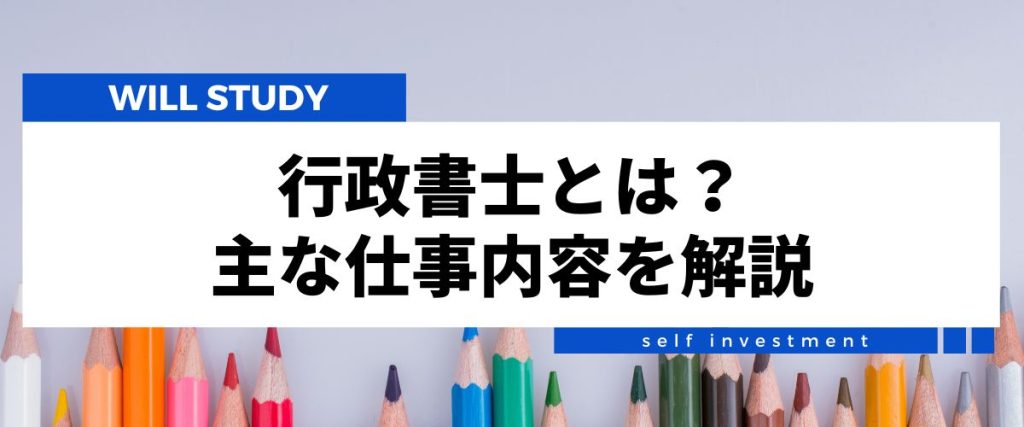 行政書士難易度