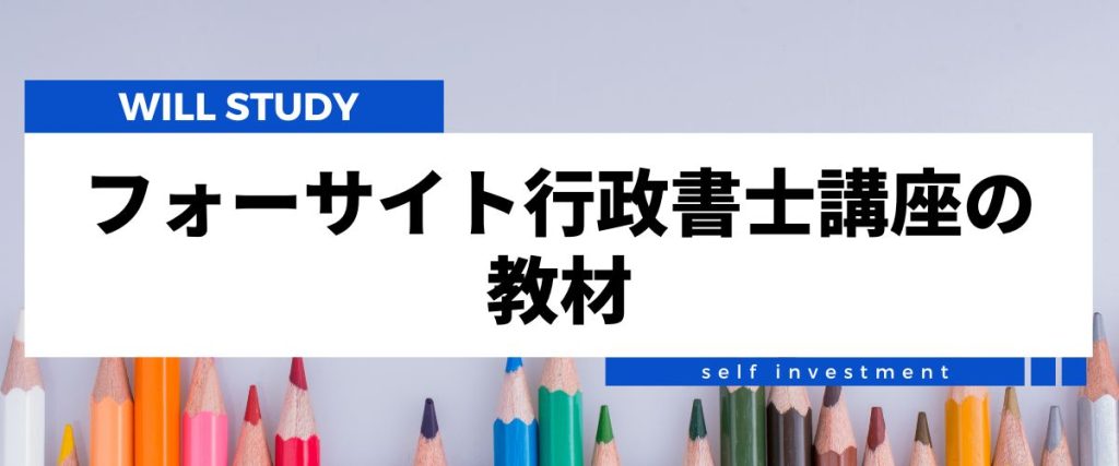 フォーサイト　評判