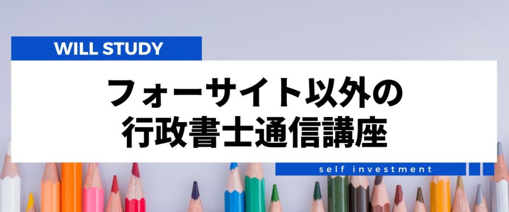 フォーサイト　評判