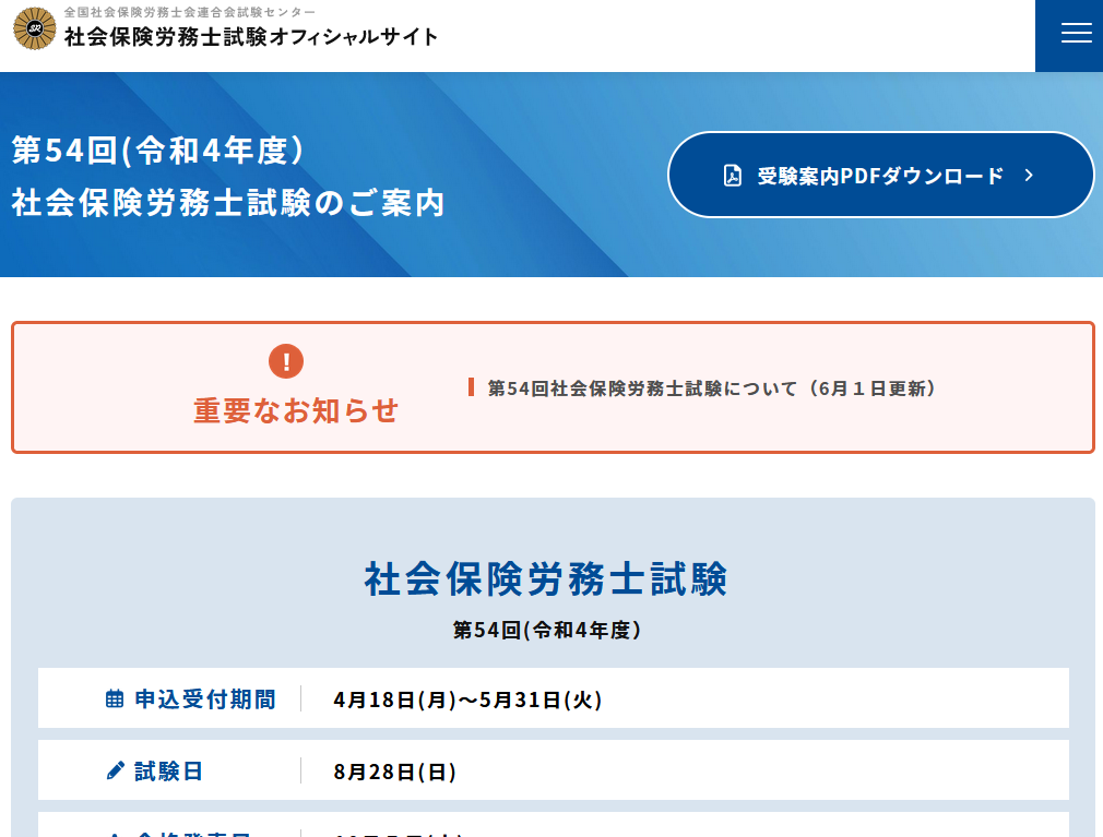 資格通信講座おすすめ