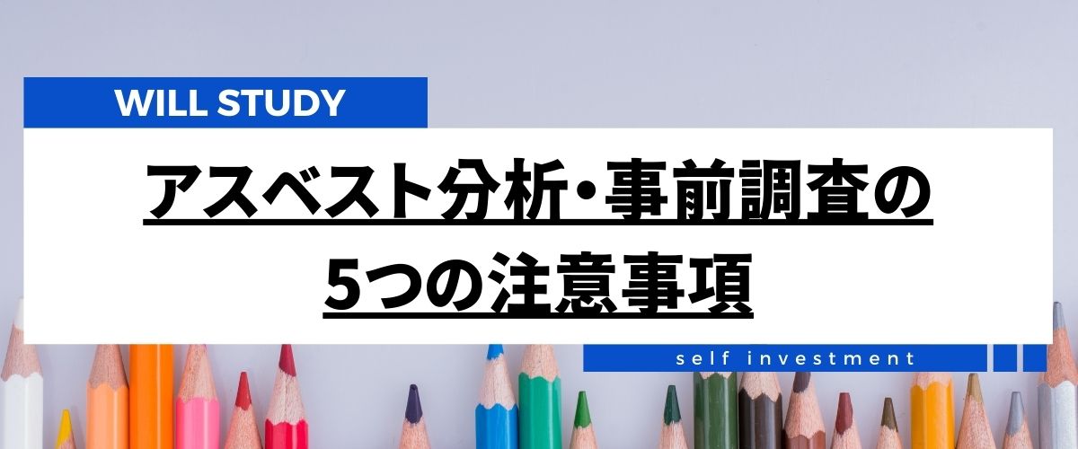 株式会社エコ・テック_アスベスト分析とは