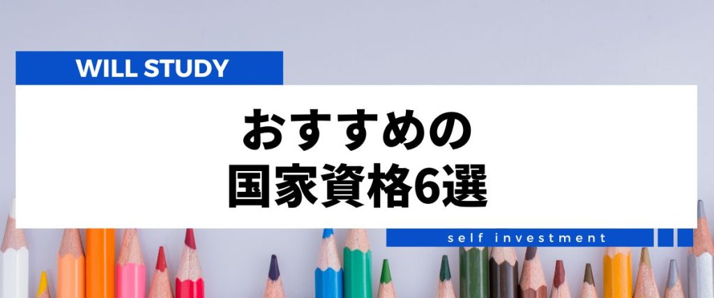 資格通信講座おすすめ