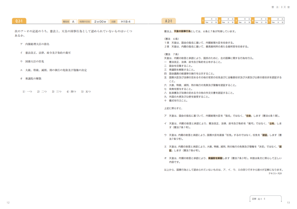 フォーサイト　評判