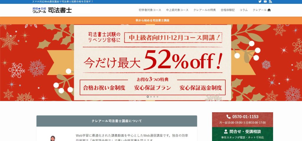 司法書士通信講座おすすめ