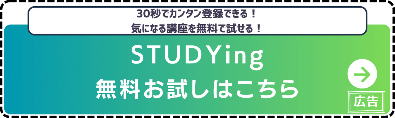 STUDYing-公式サイト