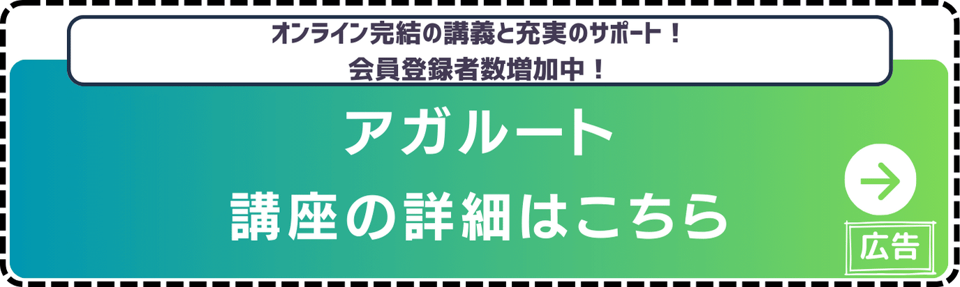 アガルート-公式サイト