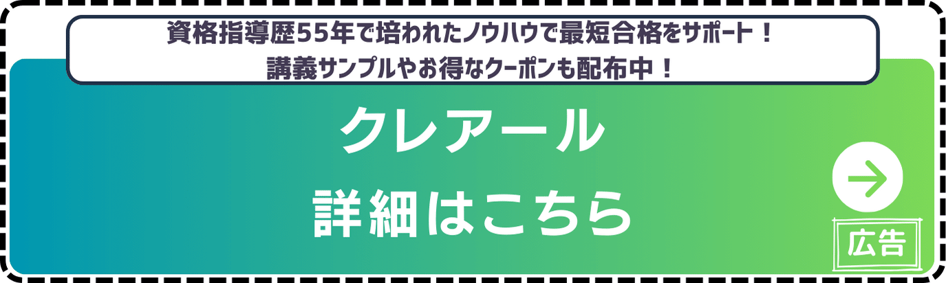 クレアール-公式サイト