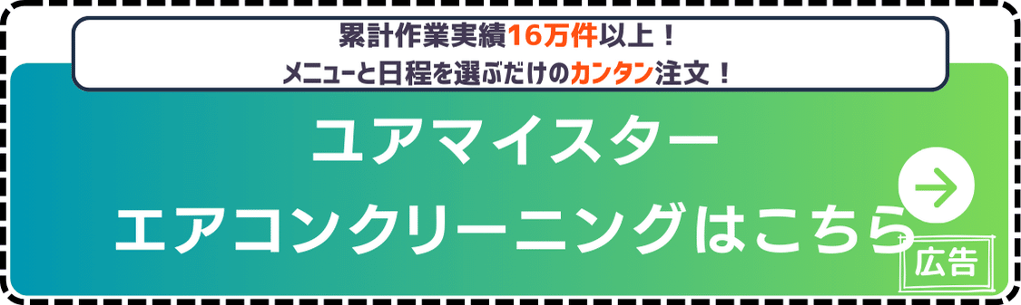 ユアマイスター-公式サイト