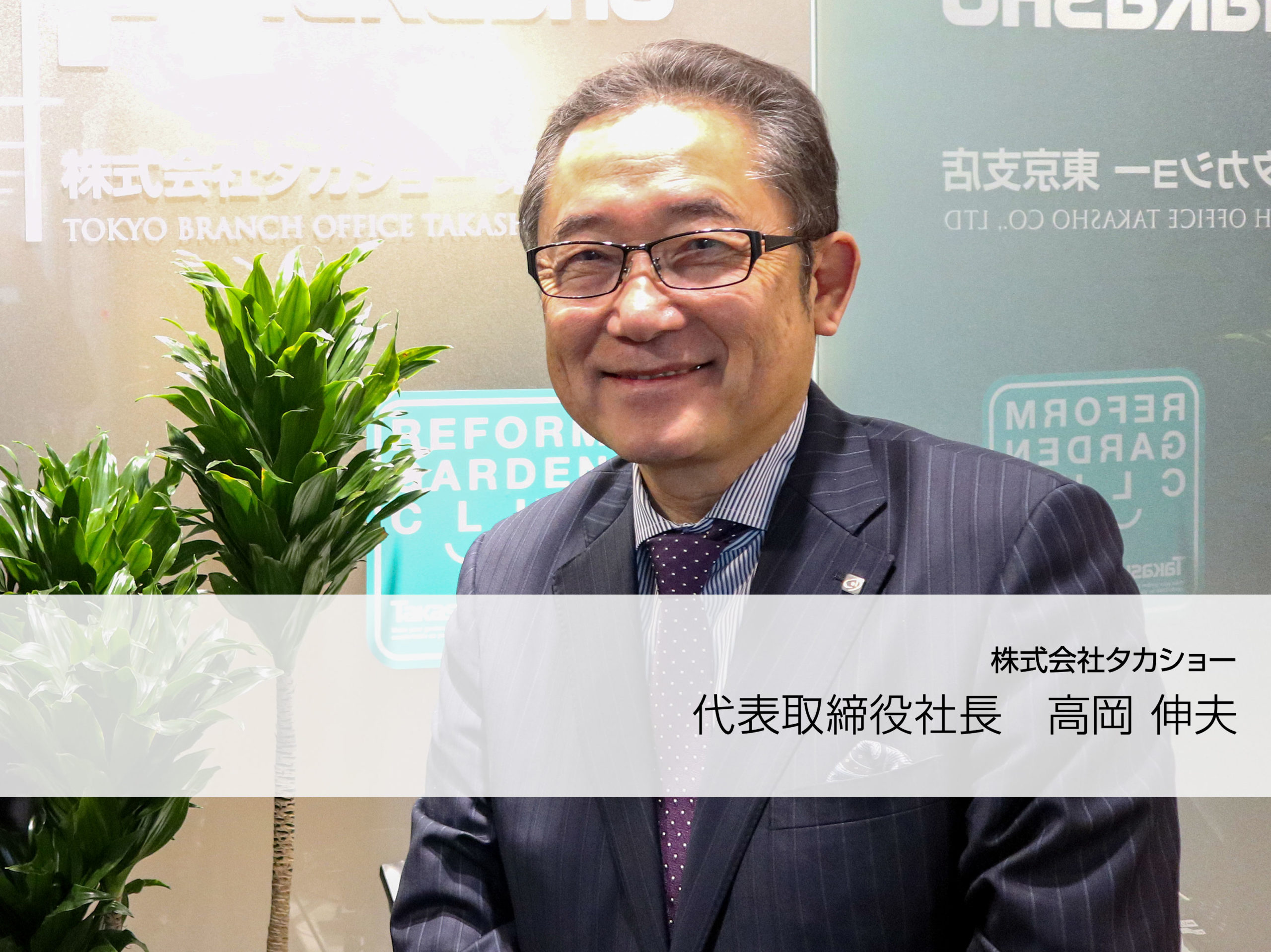 長島伸夫 長島伸夫