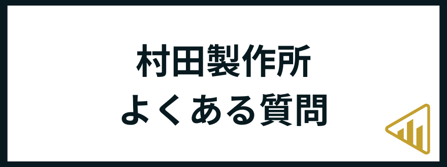 村田製作所転職