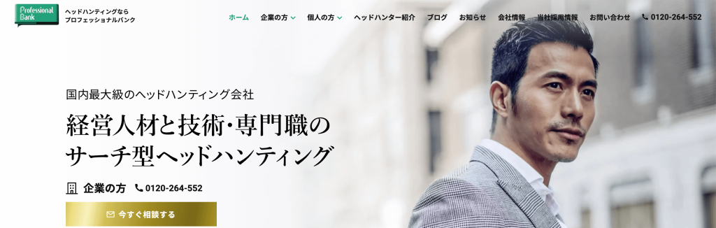 転職サイトおすすめ