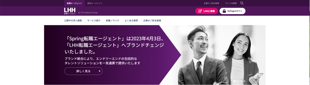 転職サイトおすすめ