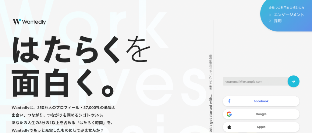 転職サイト