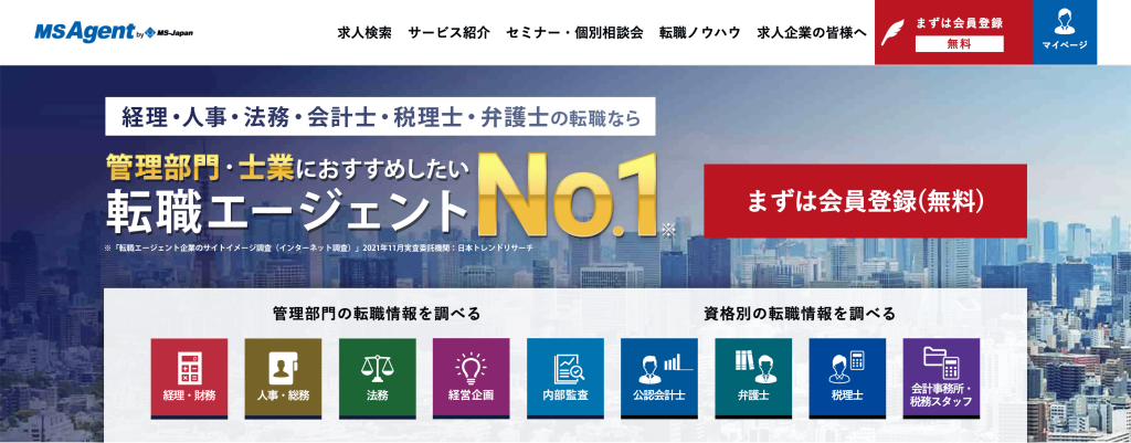 転職サイトおすすめ