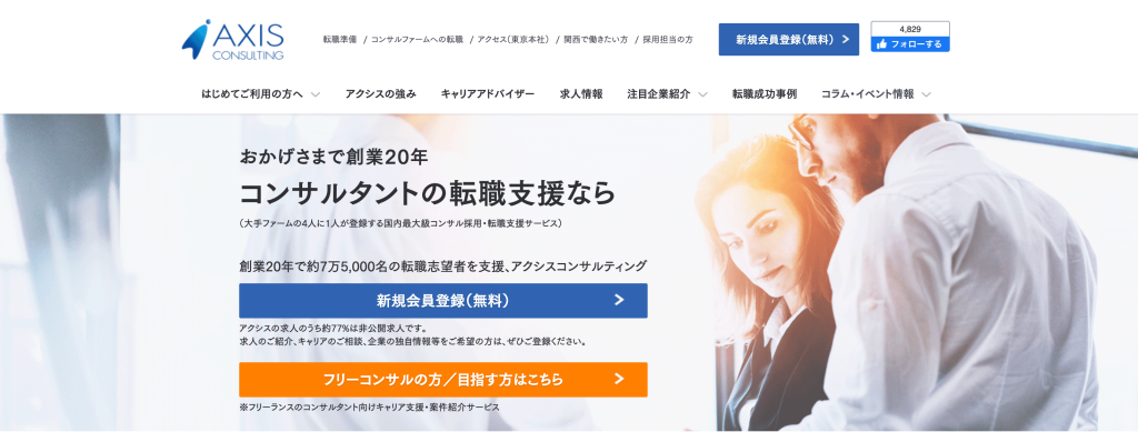 転職サイトおすすめ