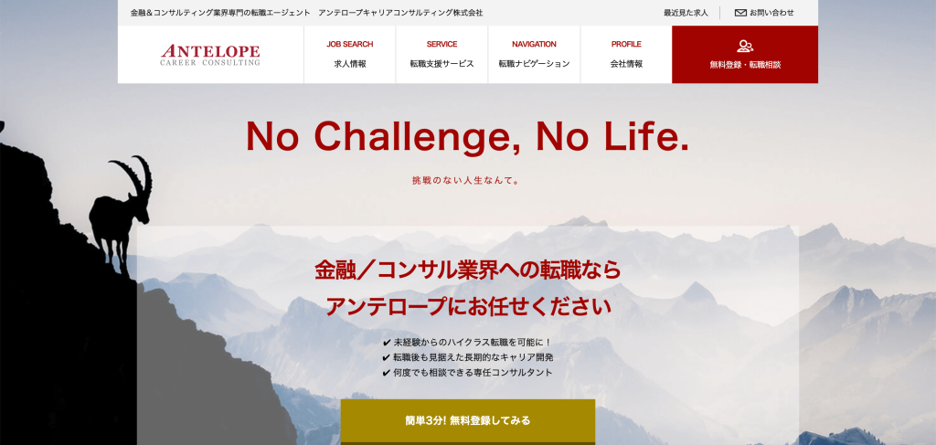 転職サイトおすすめ