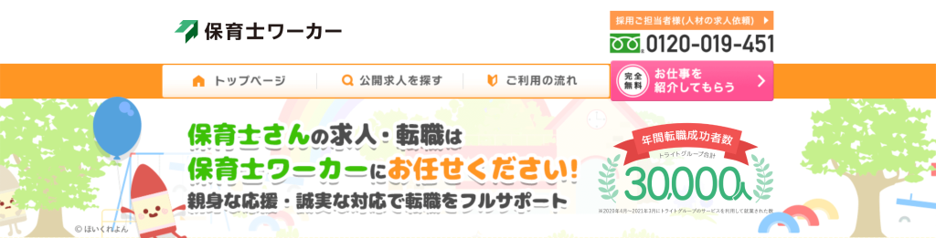転職サイトおすすめ