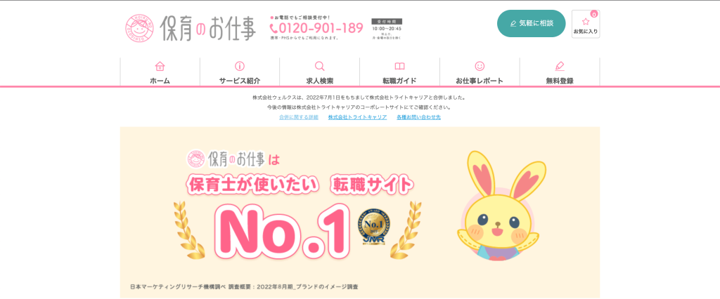 転職サイトおすすめ