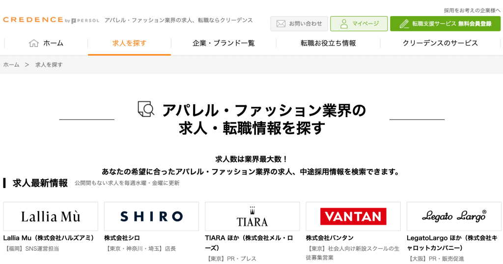 転職サイトおすすめ