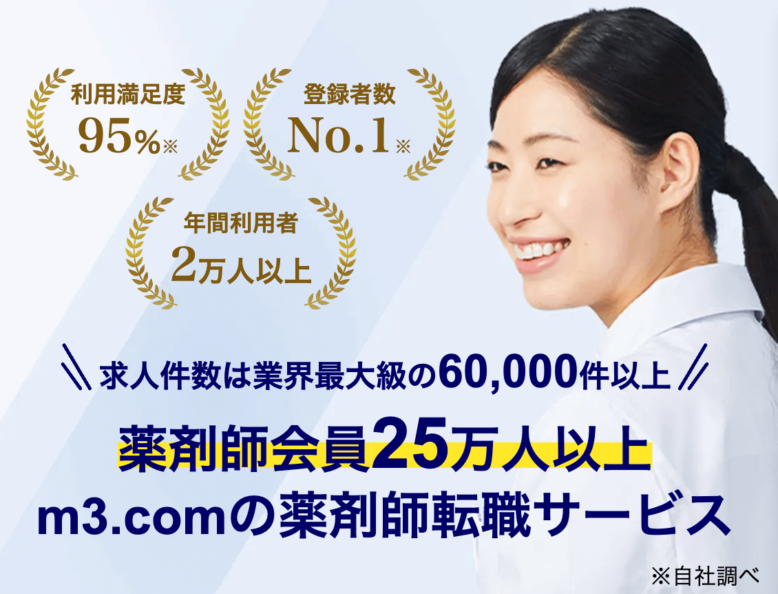 薬キャリエージェント